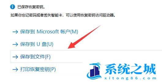 Win11,硬盘加密,电脑硬盘步骤