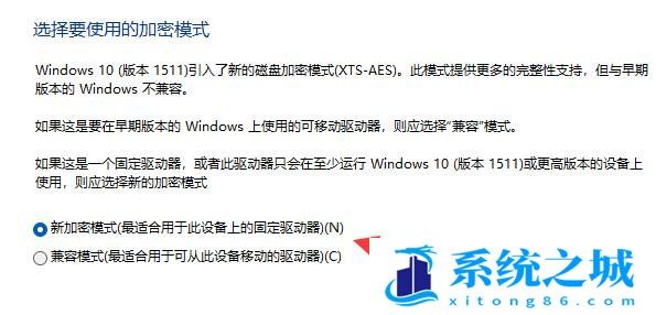 Win11,硬盘加密,电脑硬盘步骤