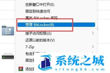 Win11,硬盘加密,电脑硬盘步骤