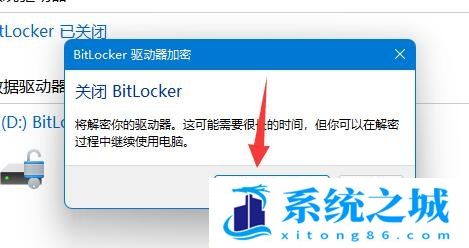 Win11,硬盘加密,电脑硬盘步骤