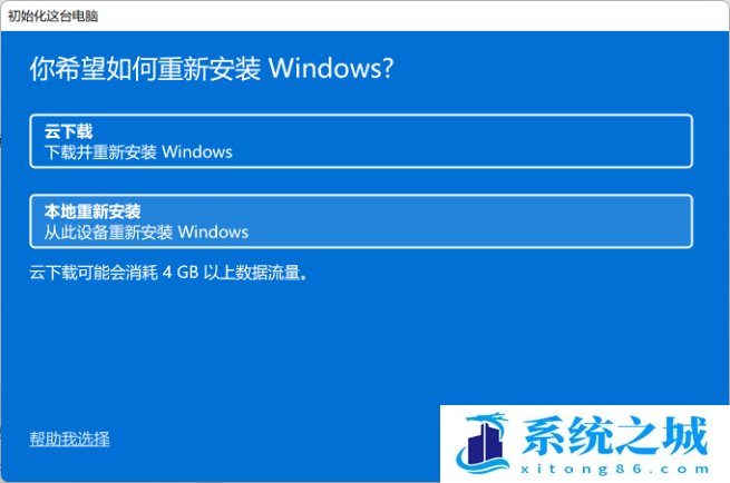 Win11,电脑蓝屏,蓝屏修复步骤