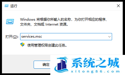 Win11,RPC,RPC服务器步骤