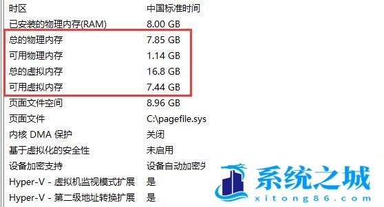 Win11,电脑内存,内存步骤