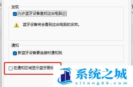 Win11,蓝牙图标,任务栏步骤