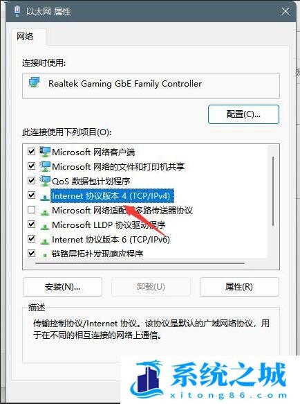 Win11,qq,打不开网页步骤