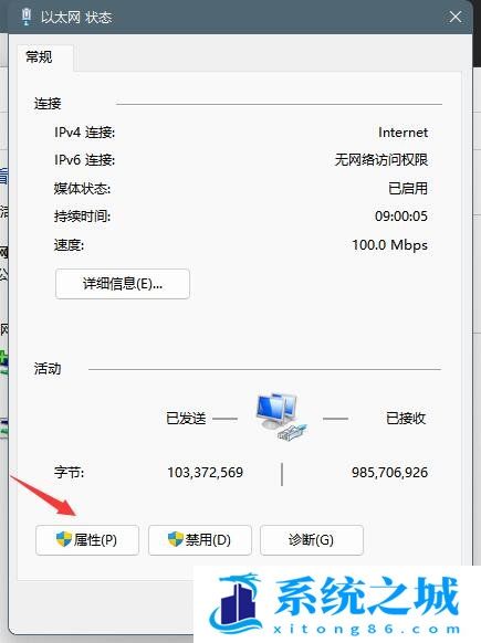 Win11,qq,打不开网页步骤