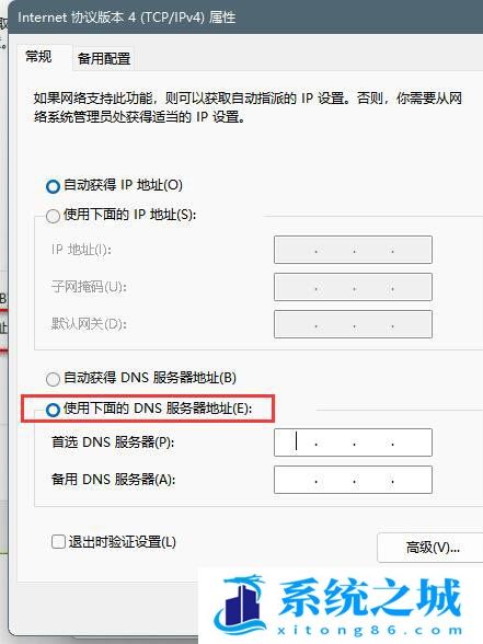 Win11,qq,打不开网页步骤