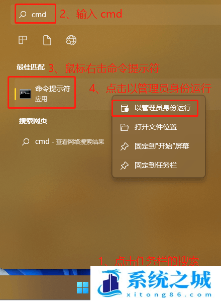 Win11,qq,打不开网页步骤