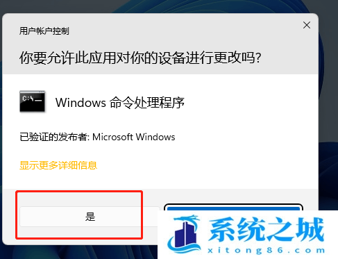 Win11,qq,打不开网页步骤