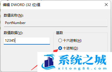 Win11,远程桌面,远程端口步骤