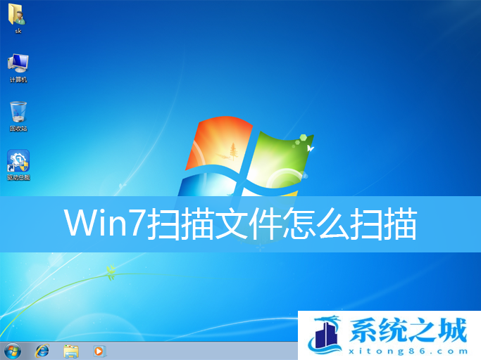 Win7扫描文件怎么扫描_Win7打印机怎么扫描文件