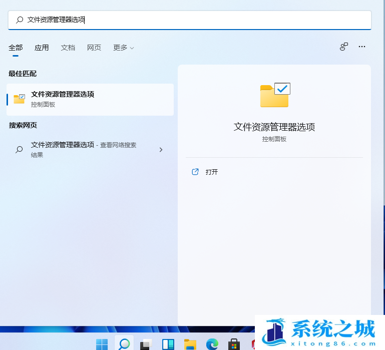 Win11,文件类型,系统文件步骤