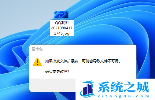 Win11,文件类型,系统文件步骤