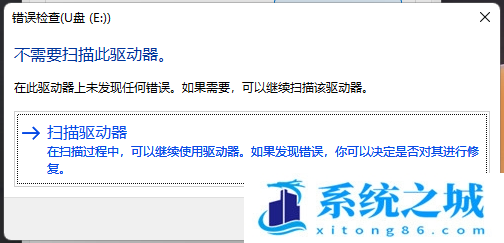 Win11,U盘,意外错误步骤