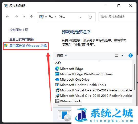 Win11,exe,exe文件步骤