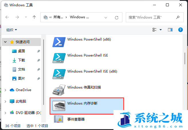 Win11,硬件检测软件,检测工具步骤