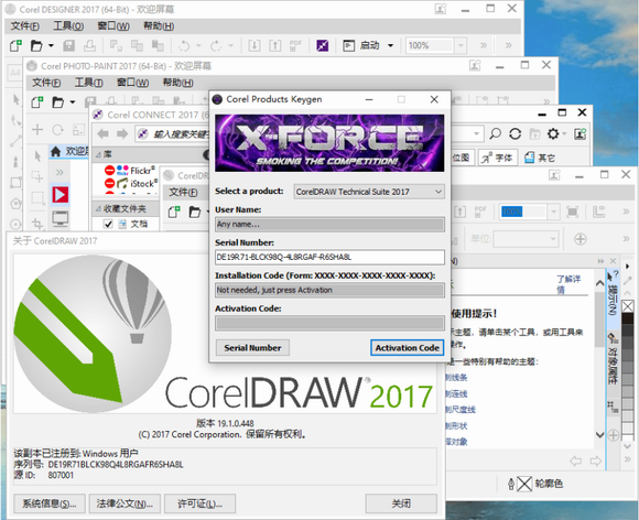 (亲测能用)CorelDRAW Graphics Suite 2017中文破解版下载