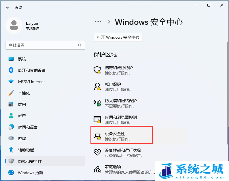 Win11,安卓模拟器,兼容性问题步骤