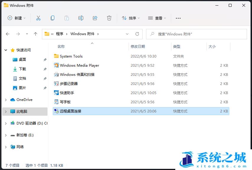 Win11,远程协助,远程控制步骤