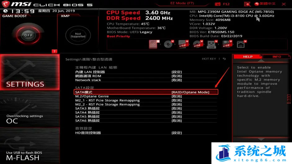 微星,Intel,RAID,英特尔步骤