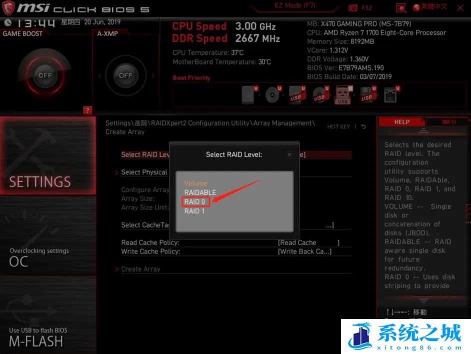 微星主板,AMD,RAID步骤