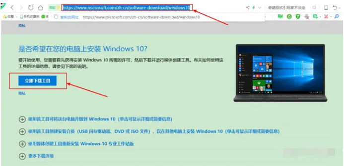 win10官网ISO镜像系统怎么安装_win10系统安装教程（官方工具）