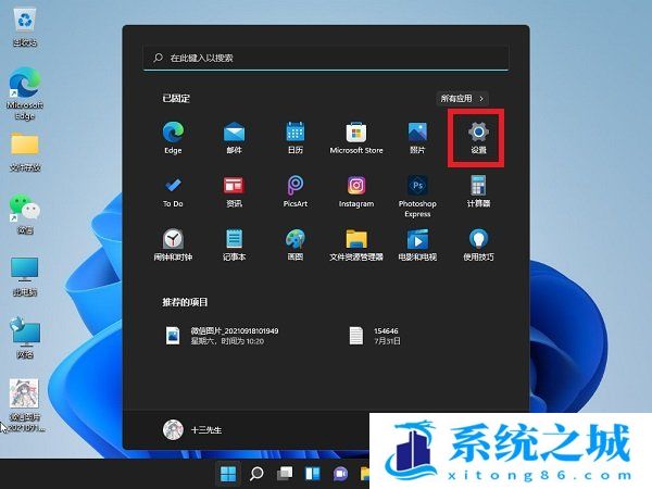 Win11,电脑密码,开机密码步骤