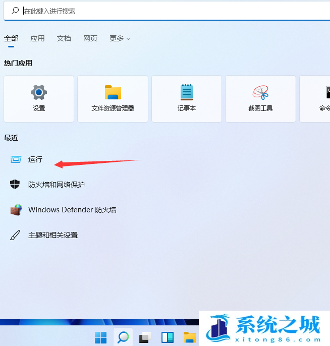 Win11,电脑密码,开机密码步骤