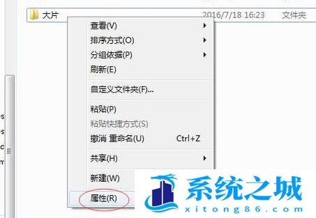 Win7,Win7权限,文件夹步骤