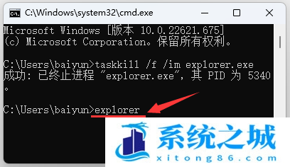 Win11 22H2,Win11,右键菜单步骤