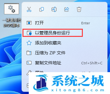 Win11,BIOS,BIOS脚本,批处理,bat步骤