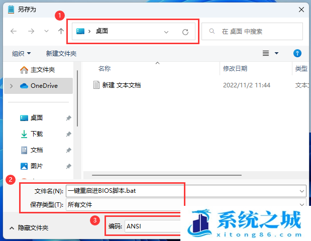 Win11,BIOS,BIOS脚本,批处理,bat步骤