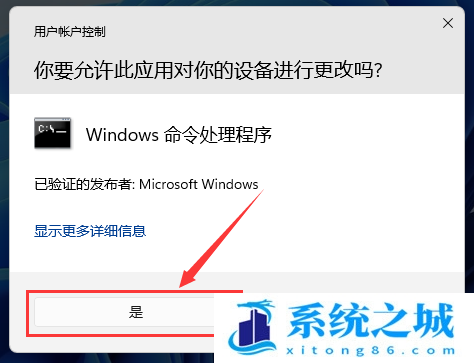 Win11,BIOS,BIOS脚本,批处理,bat步骤