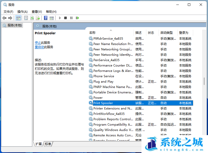 Win11,系统,打印机步骤