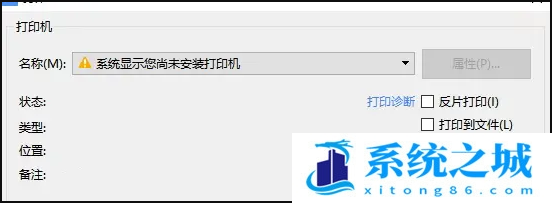 Win11,系统,打印机步骤