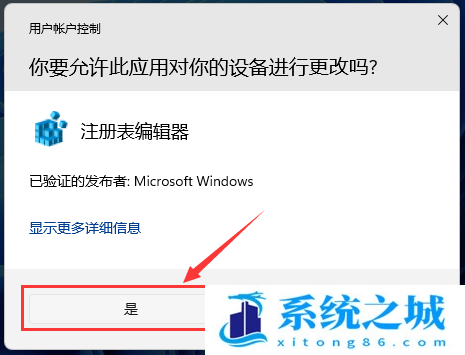 Win11,共享打印机,打印机,0x0000011b步骤