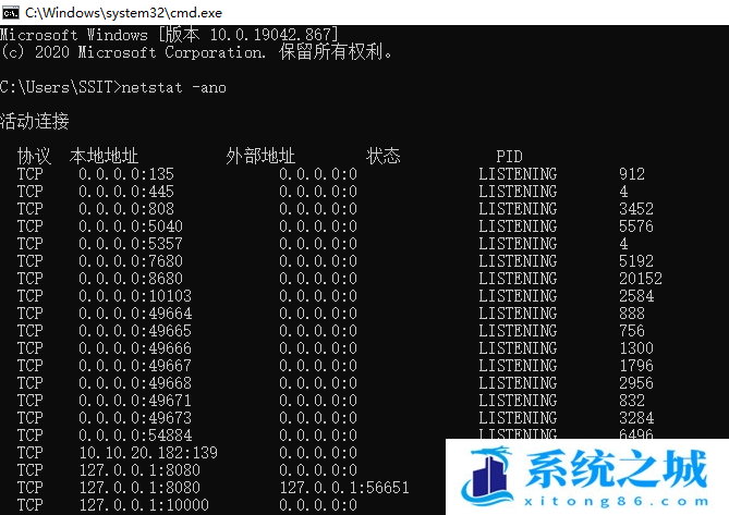 Win11,8080端口,端口被占用步骤