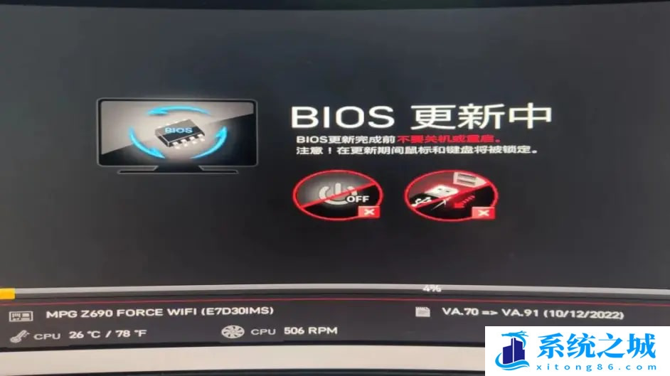 微星主板,Z690主板,BIOS,Intel,13代CPU步骤