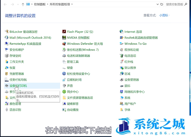 Win10,打印机,打印机扫描步骤