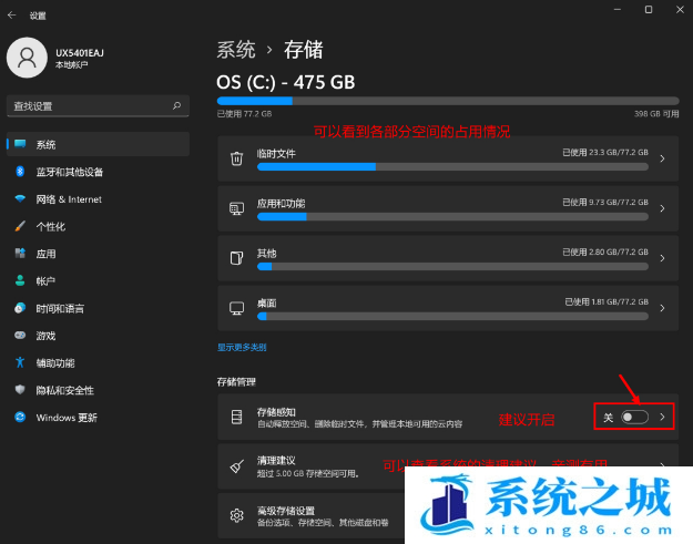 Win11,系统盘,C盘满了步骤