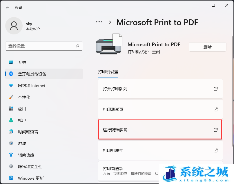 0x00000709,Win11,打印机步骤