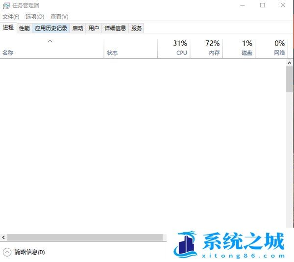 Win10,任务管理器,进程步骤