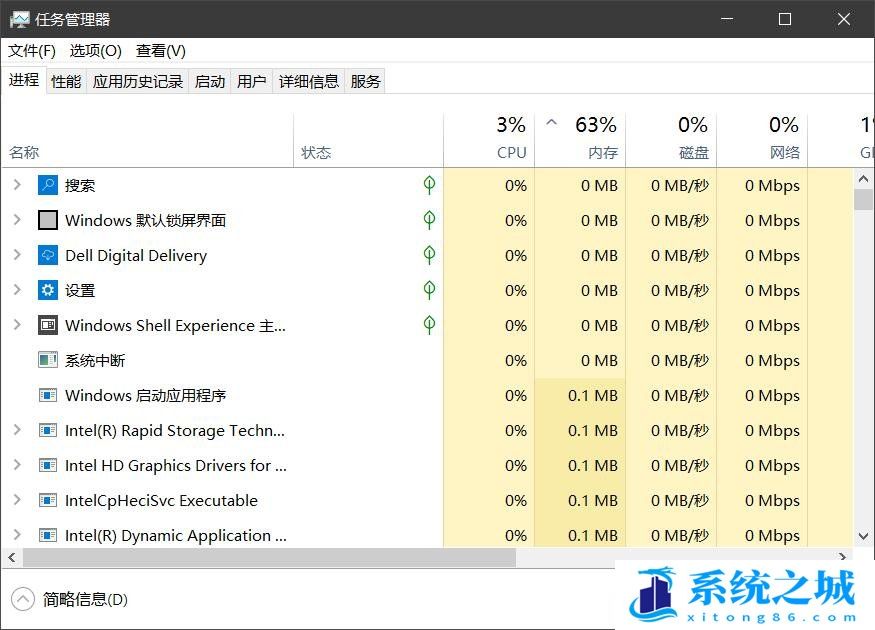 Win10,任务管理器,进程步骤