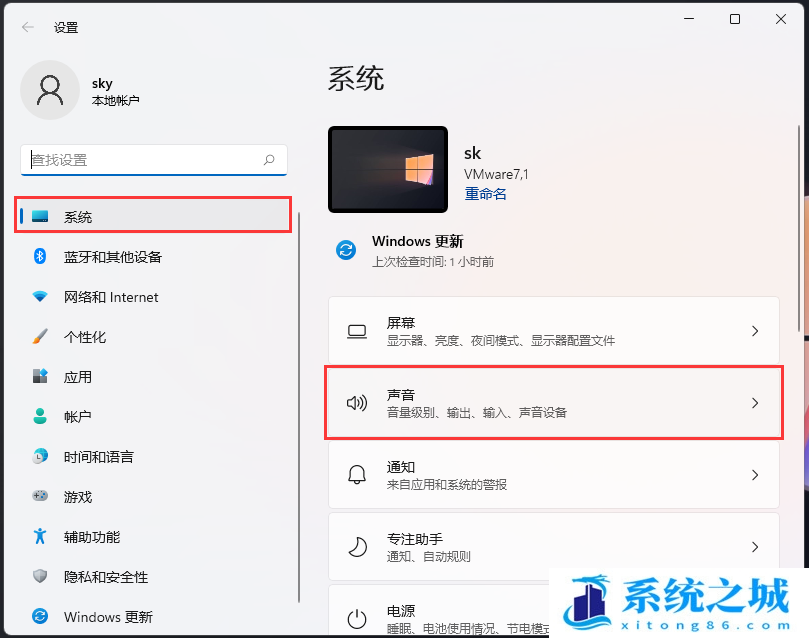 Win11,麦克风,回音步骤