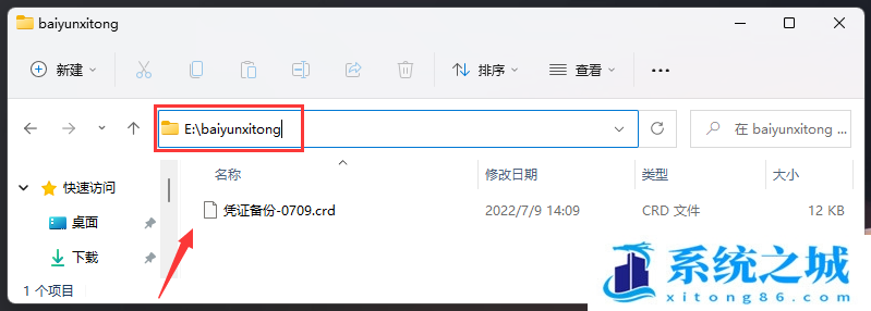 Win11,备份还原,用户名密码步骤