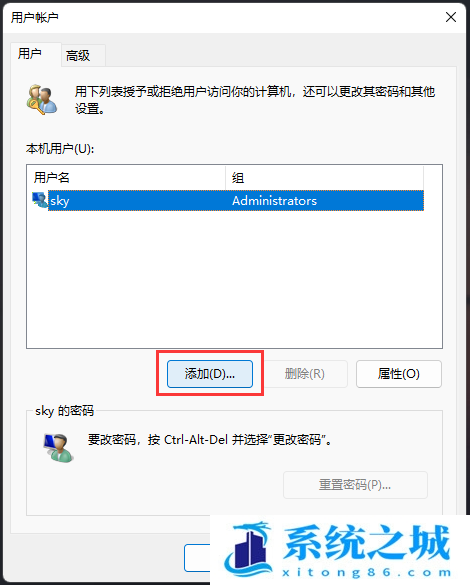 Win11,添加用户,用户账户步骤