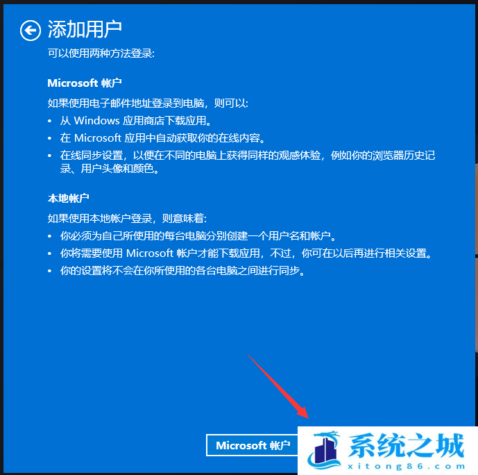 Win11,添加用户,用户账户步骤