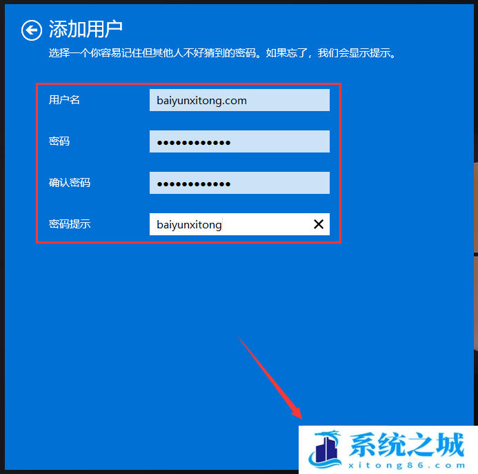 Win11,添加用户,用户账户步骤