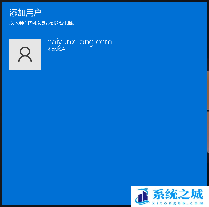 Win11,添加用户,用户账户步骤