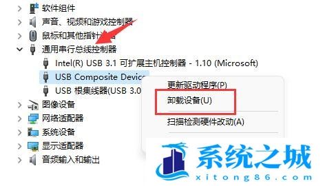 Win11,usb,usb设备步骤